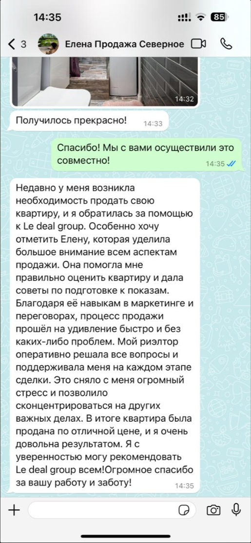 Отзыв клиента о продаже квартиры